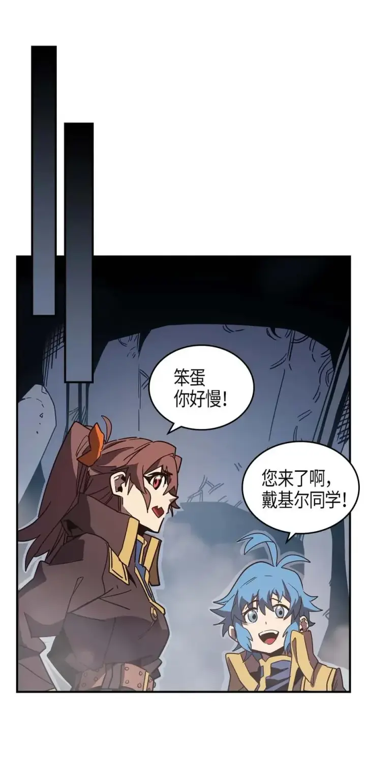 《归还者的魔法要特别》110 110图11