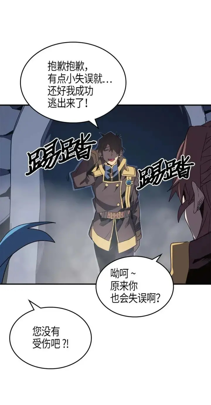 《归还者的魔法要特别》110 110图12