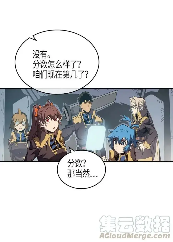 《归还者的魔法要特别》110 110图13