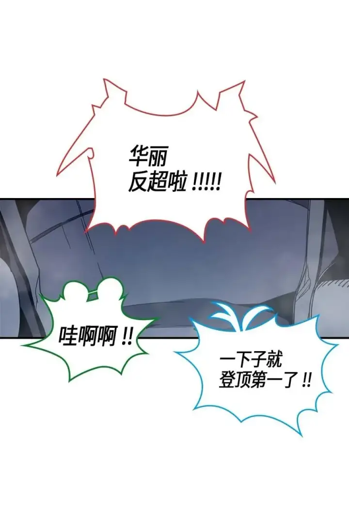 《归还者的魔法要特别》110 110图14