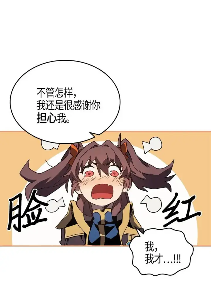 《归还者的魔法要特别》110 110图18