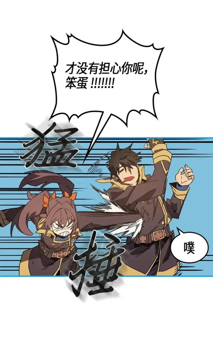 《归还者的魔法要特别》110 110图19