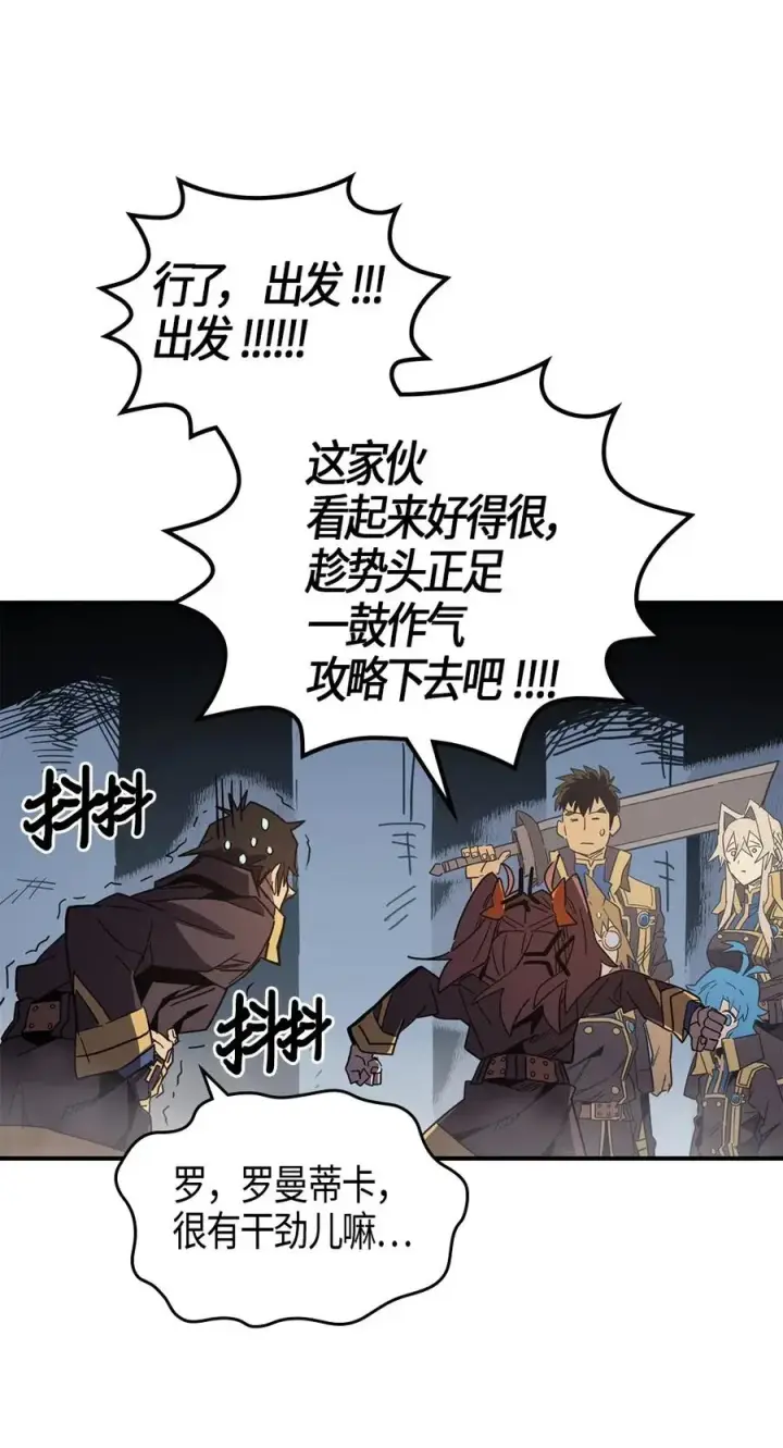 《归还者的魔法要特别》110 110图20