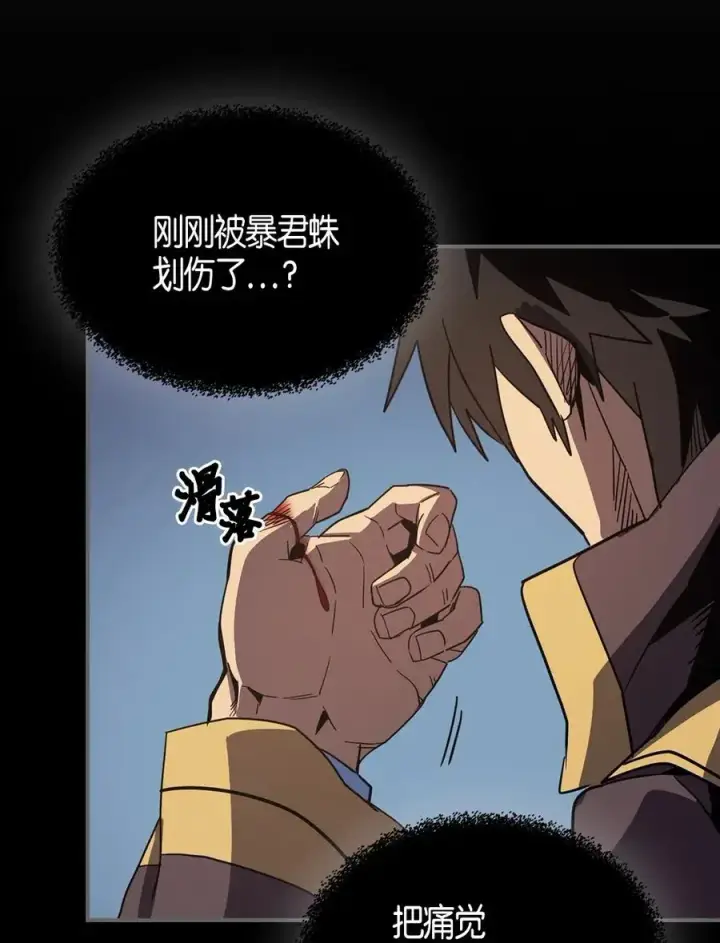 《归还者的魔法要特别》110 110图23