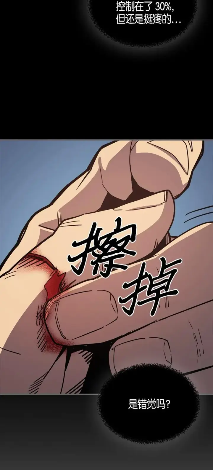 《归还者的魔法要特别》110 110图24