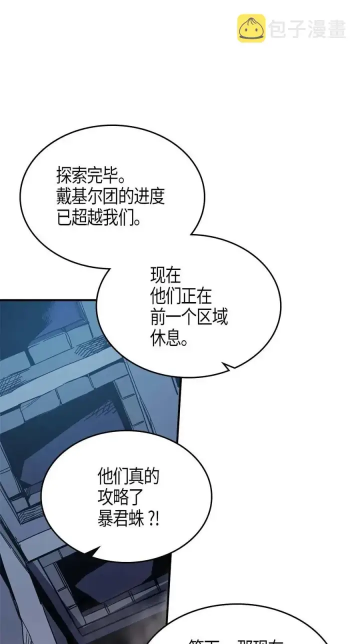 《归还者的魔法要特别》110 110图26