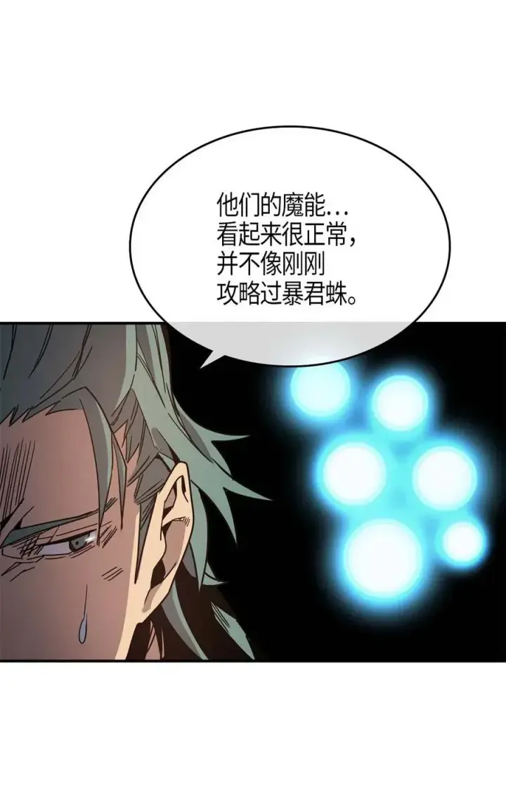 《归还者的魔法要特别》110 110图28