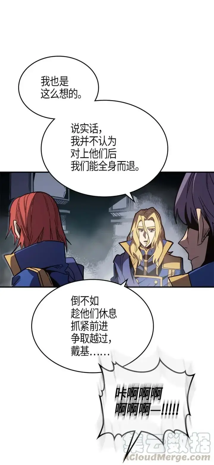 《归还者的魔法要特别》110 110图29