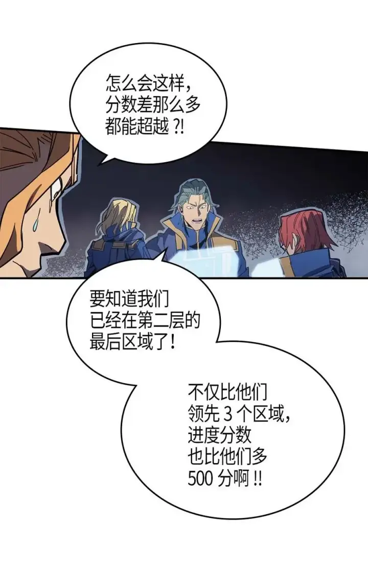 《归还者的魔法要特别》110 110图3