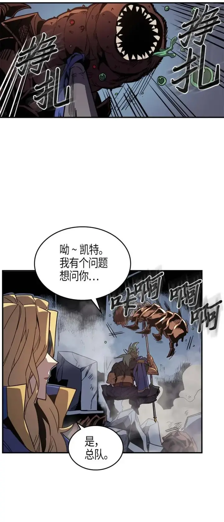 《归还者的魔法要特别》110 110图30