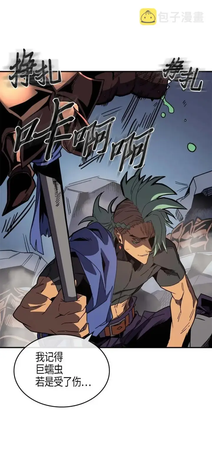 《归还者的魔法要特别》110 110图31