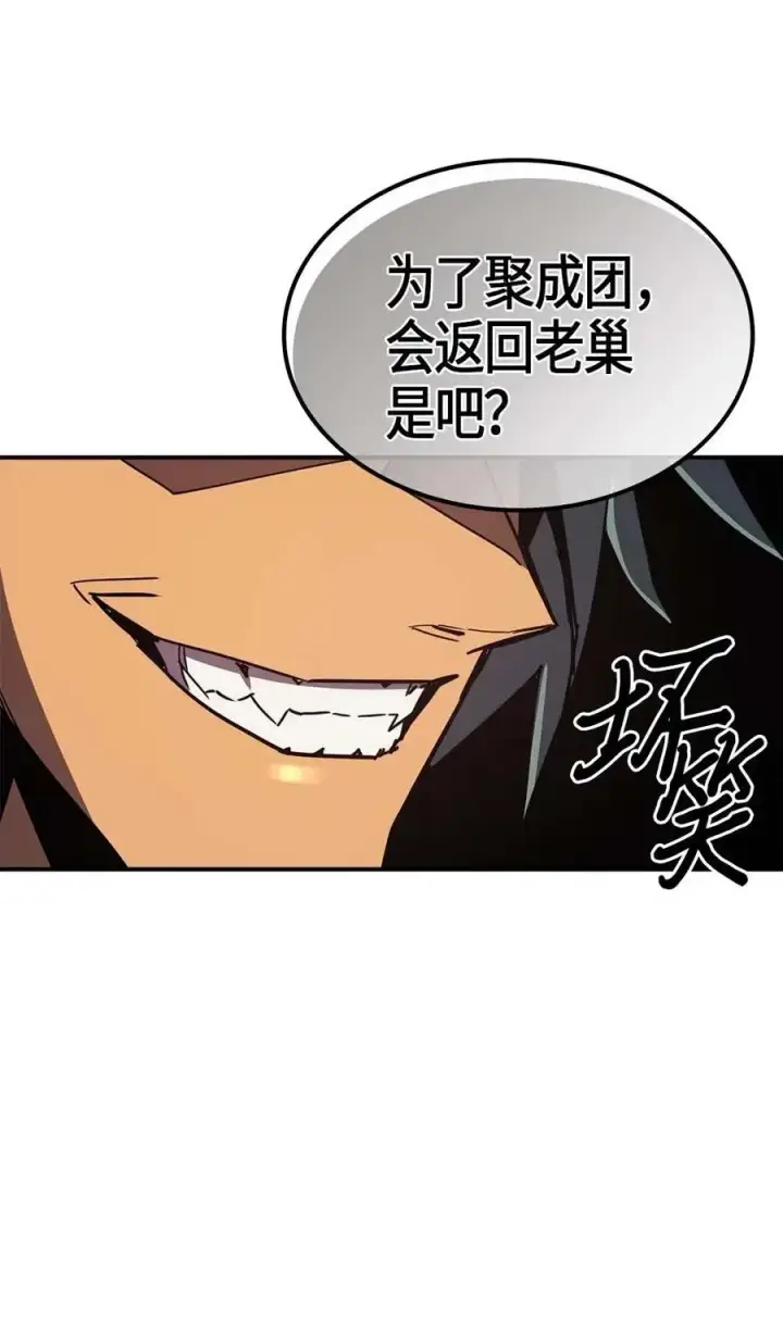 《归还者的魔法要特别》110 110图32