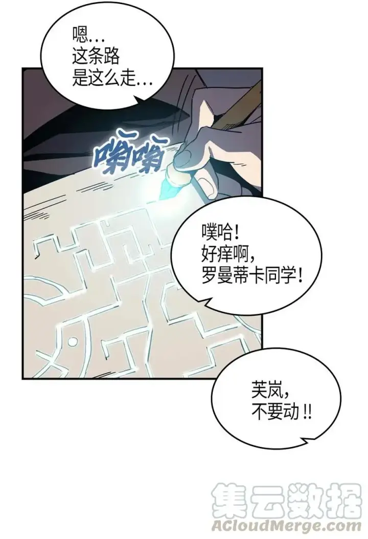 《归还者的魔法要特别》110 110图33