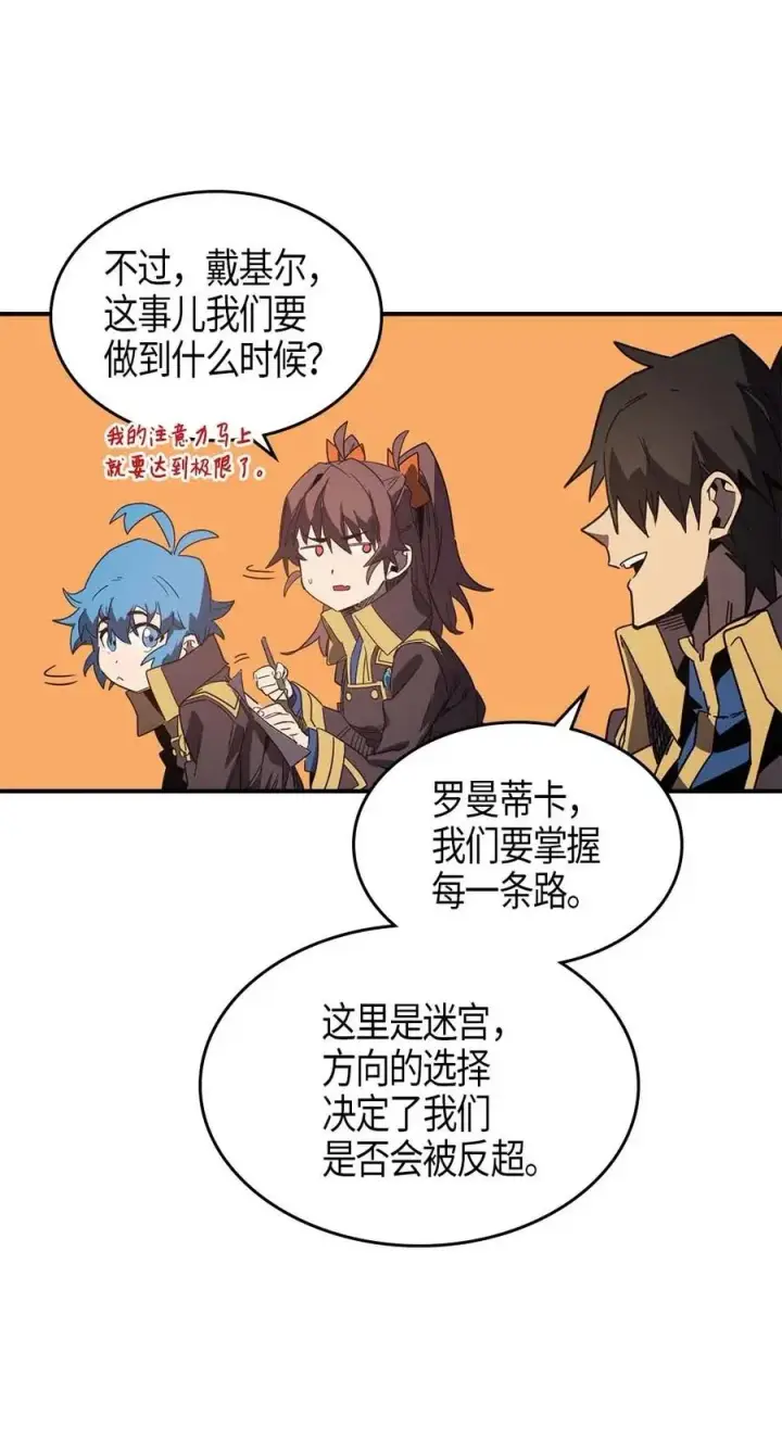 《归还者的魔法要特别》110 110图34