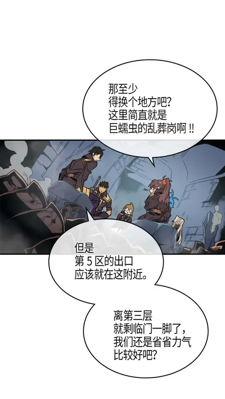《归还者的魔法要特别》110 110图35