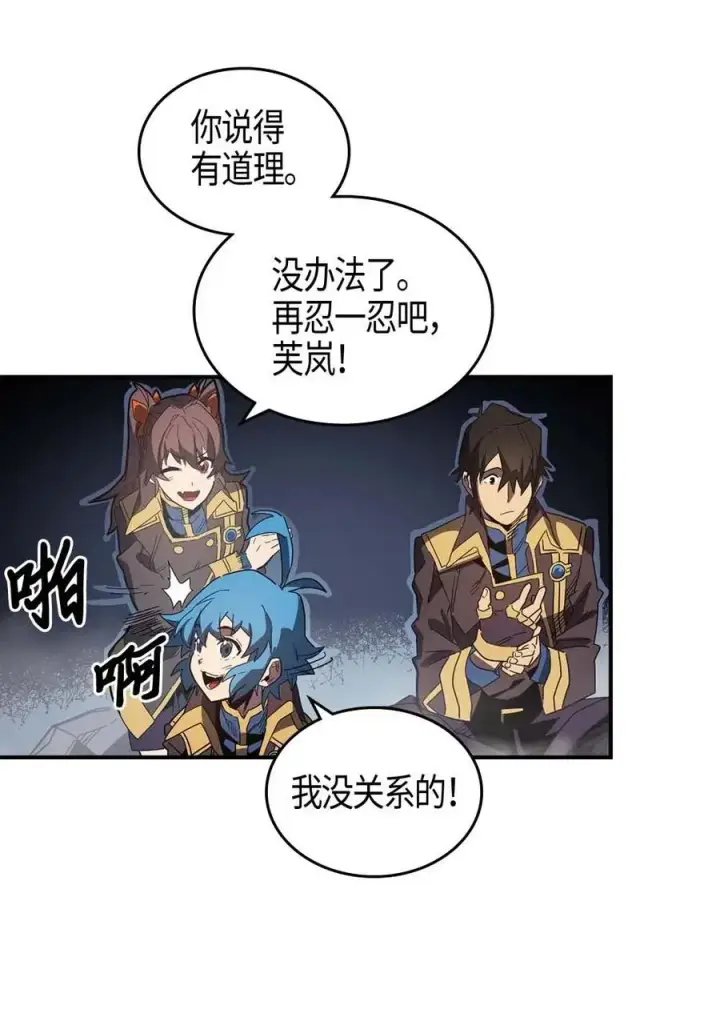 《归还者的魔法要特别》110 110图36