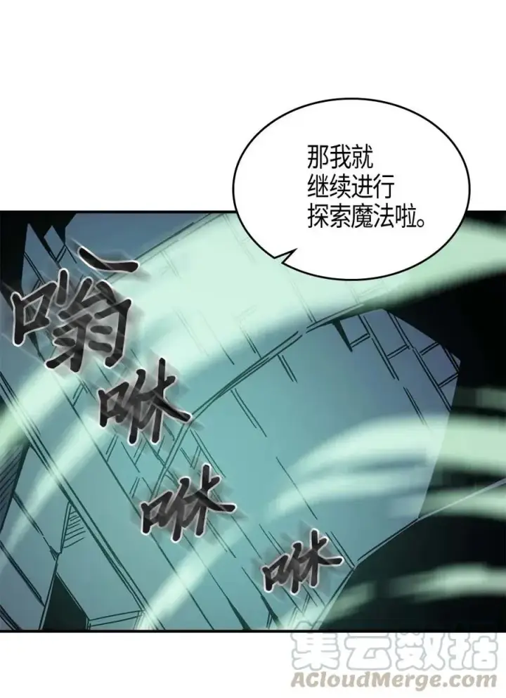 《归还者的魔法要特别》110 110图37