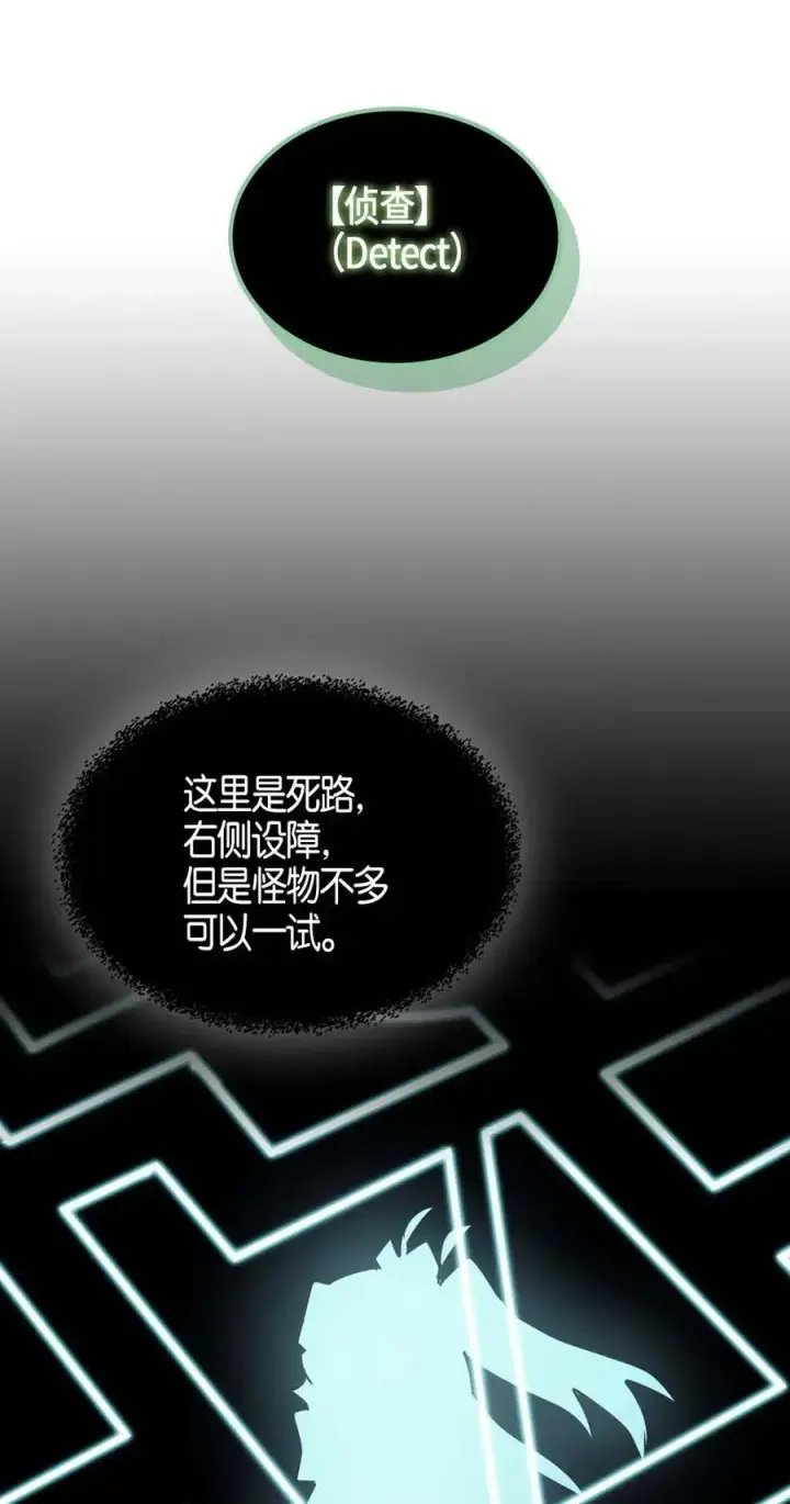 《归还者的魔法要特别》110 110图38