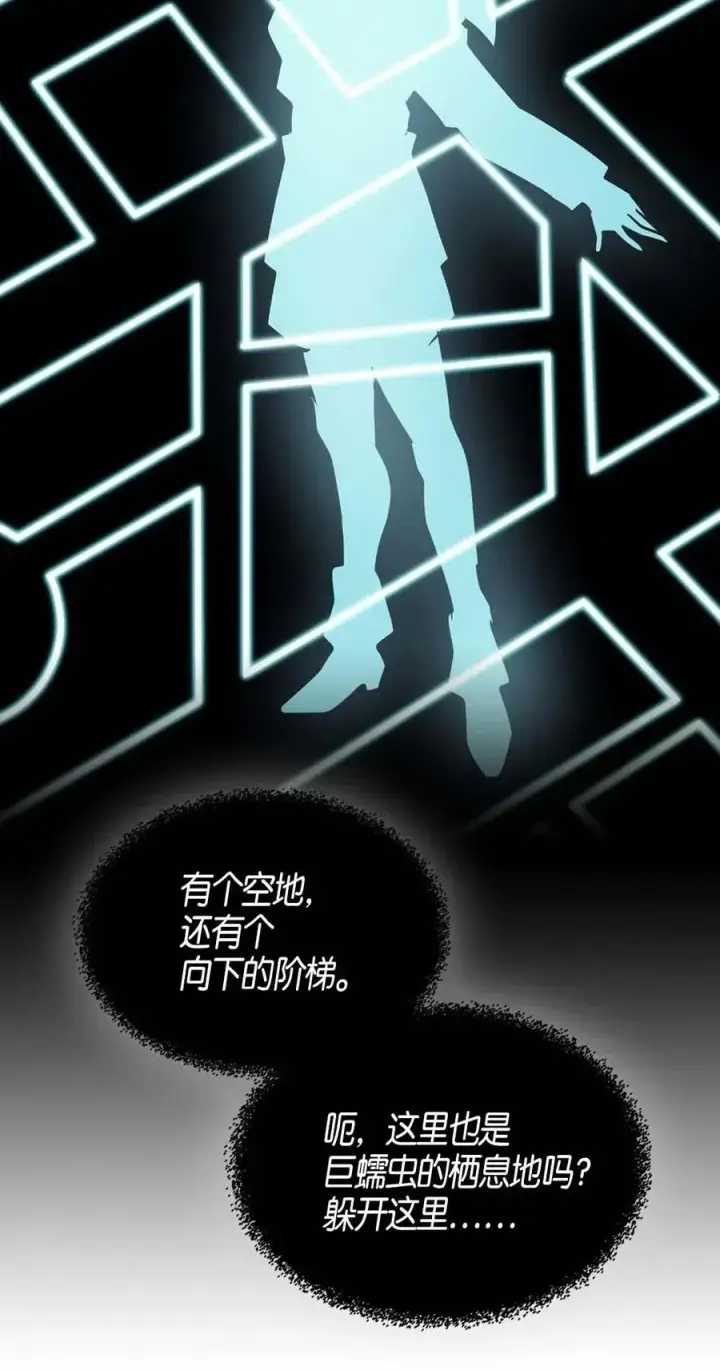 《归还者的魔法要特别》110 110图39