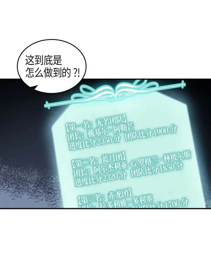 《归还者的魔法要特别》110 110图4