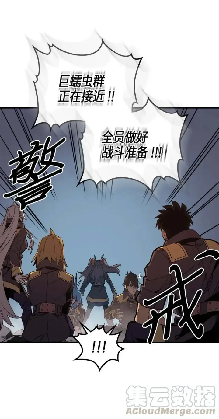 《归还者的魔法要特别》110 110图41