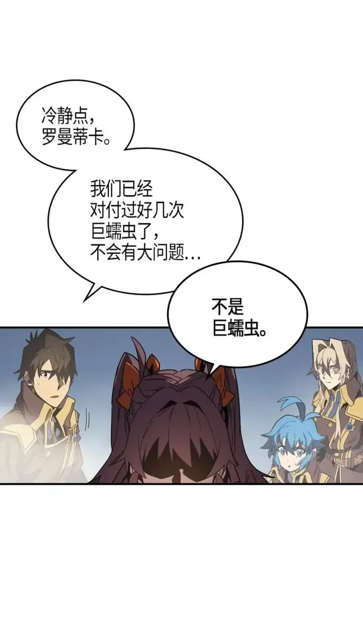 《归还者的魔法要特别》110 110图42