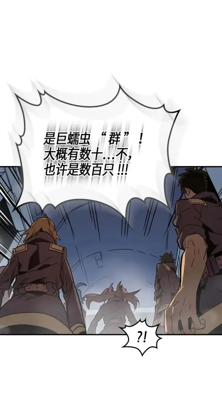 《归还者的魔法要特别》110 110图43
