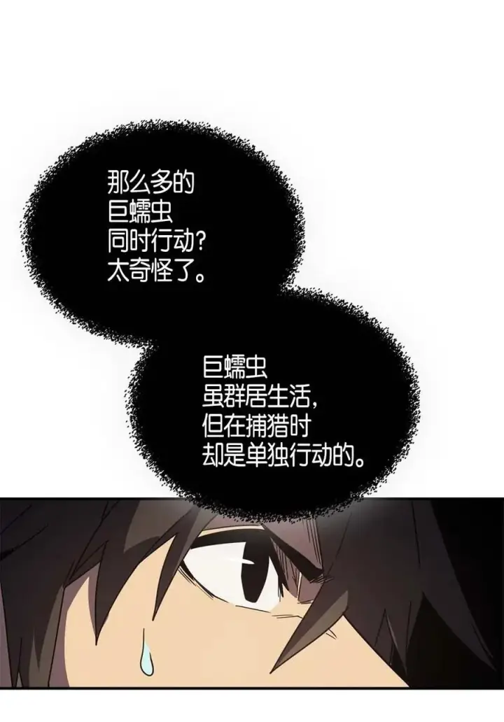 《归还者的魔法要特别》110 110图44
