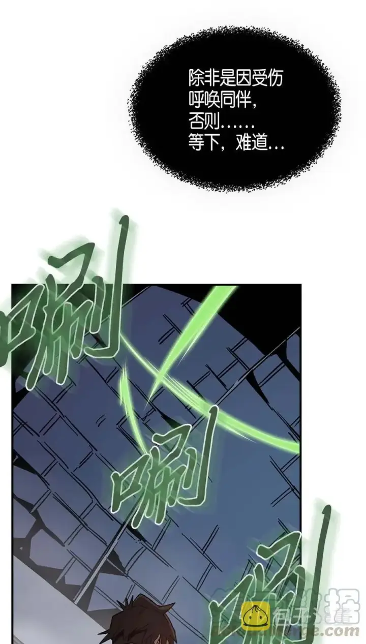《归还者的魔法要特别》110 110图45