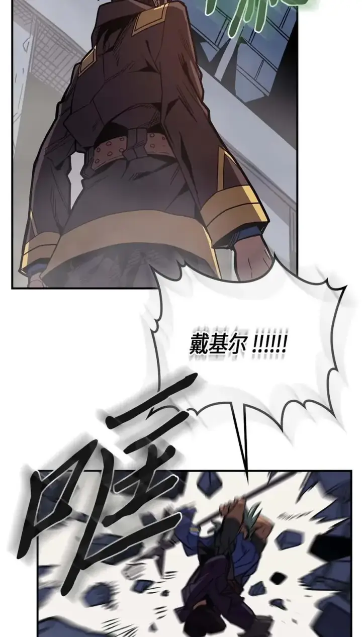 《归还者的魔法要特别》110 110图46
