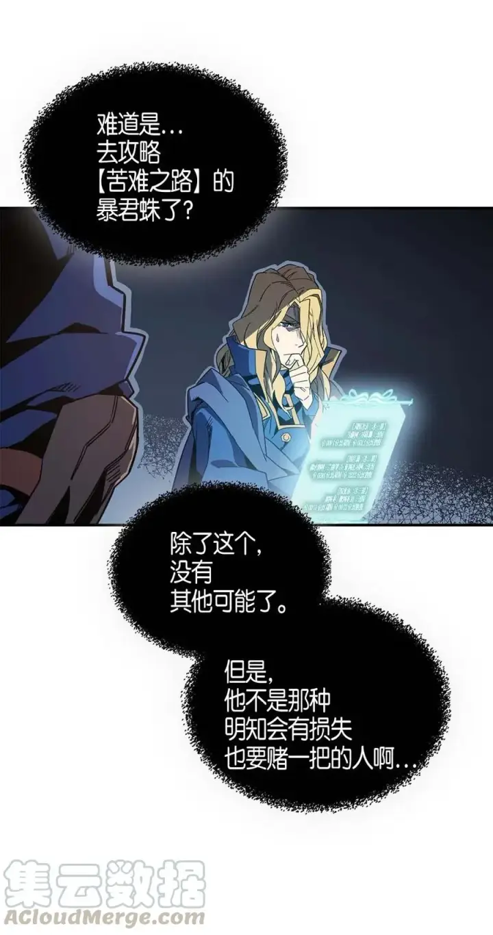 《归还者的魔法要特别》110 110图5