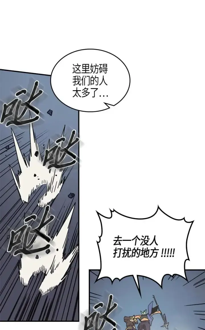 《归还者的魔法要特别》110 110图51