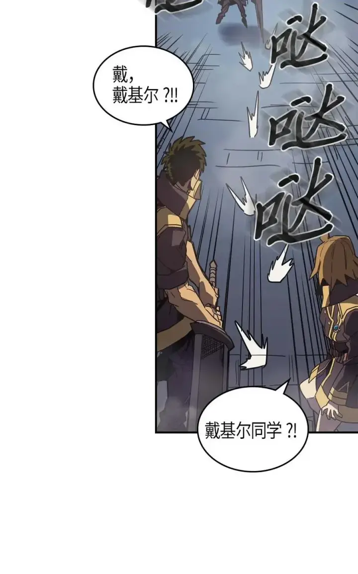 《归还者的魔法要特别》110 110图52