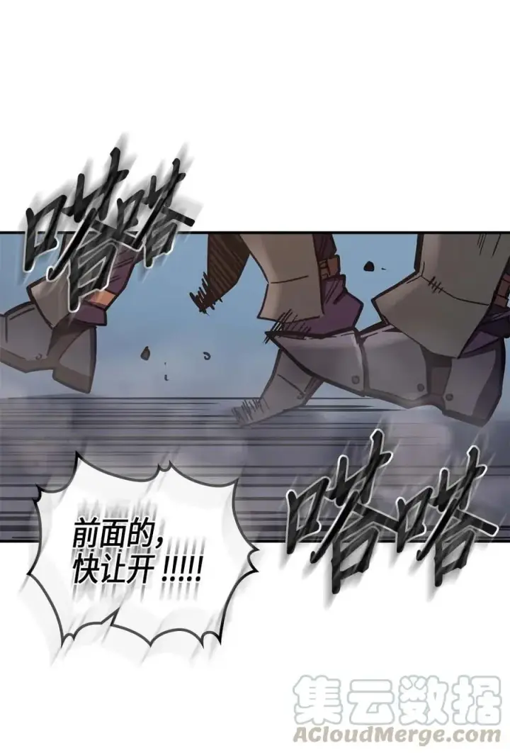 《归还者的魔法要特别》110 110图53