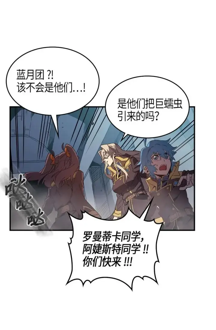 《归还者的魔法要特别》110 110图56