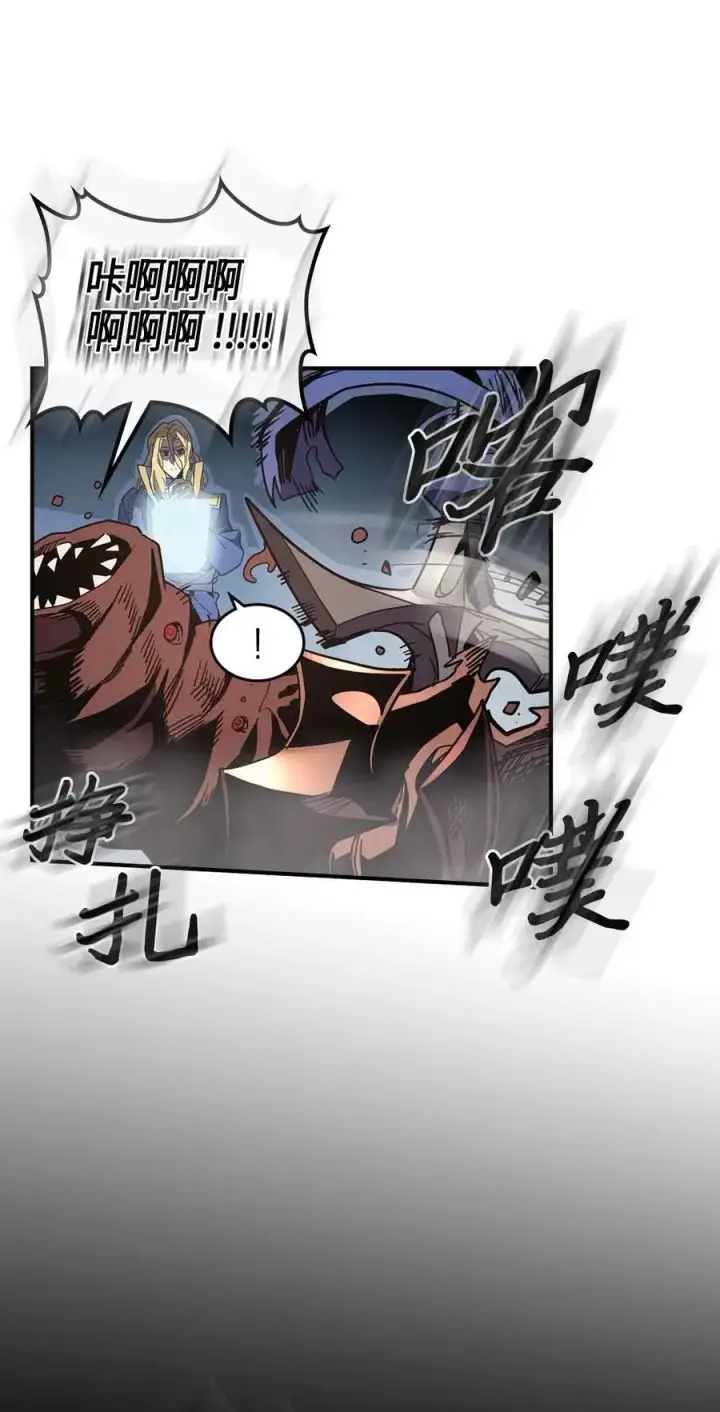 《归还者的魔法要特别》110 110图6