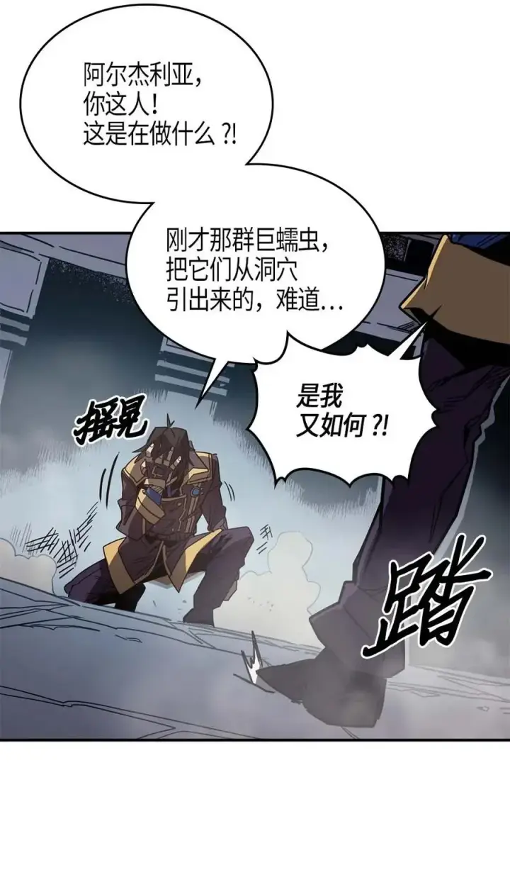 《归还者的魔法要特别》110 110图62