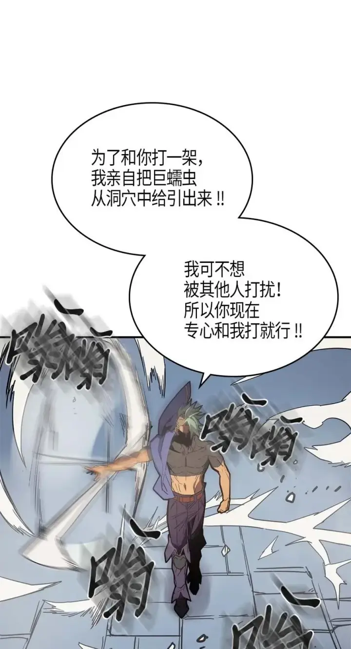 《归还者的魔法要特别》110 110图63