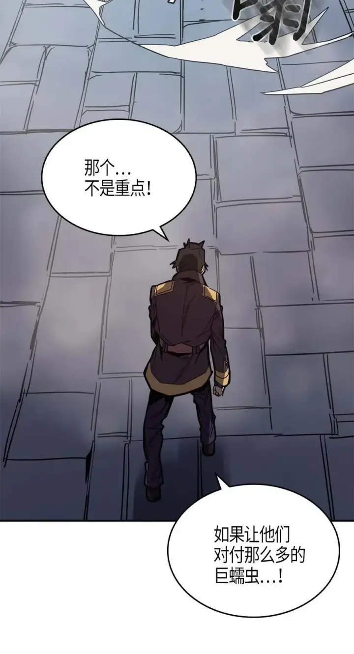 《归还者的魔法要特别》110 110图64