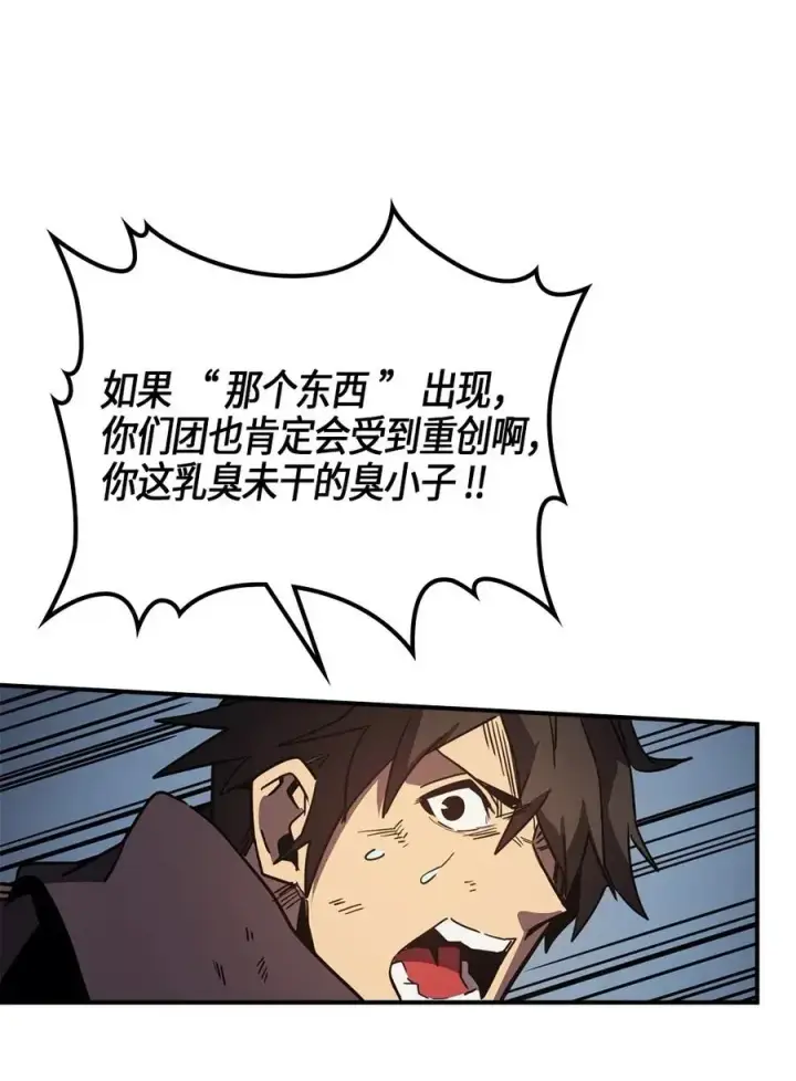 《归还者的魔法要特别》110 110图70