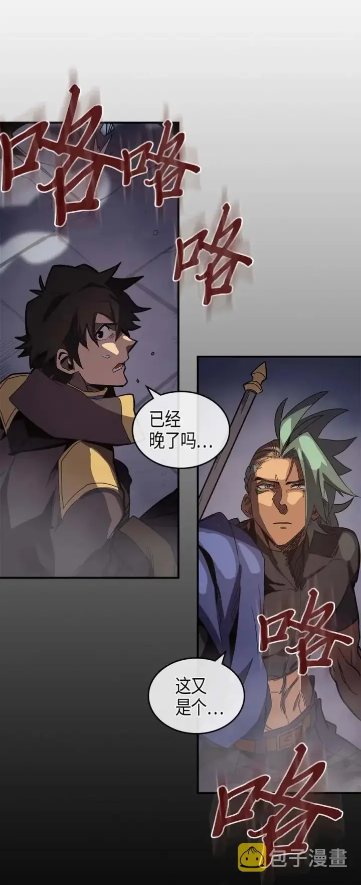 《归还者的魔法要特别》110 110图78