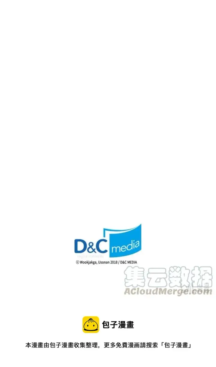 《归还者的魔法要特别》110 110图81
