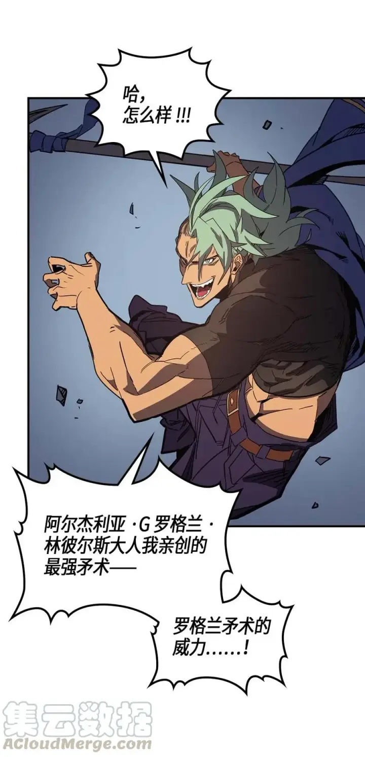 《归还者的魔法要特别》111 111图21