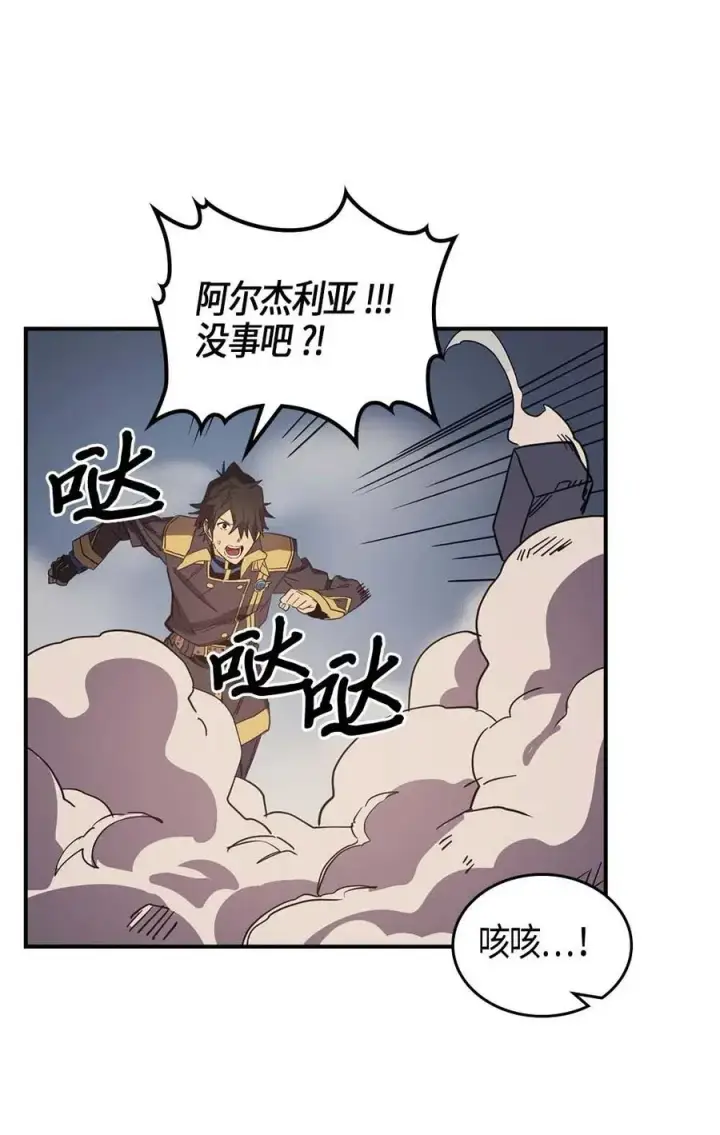 《归还者的魔法要特别》111 111图24