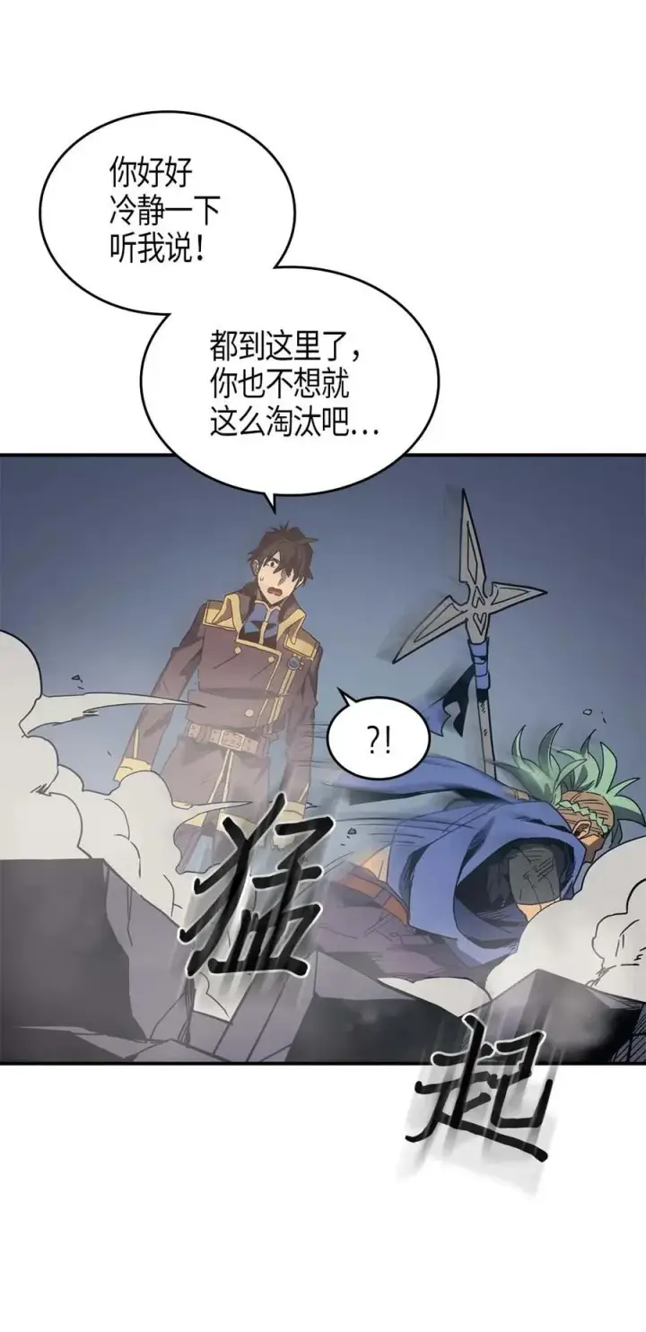 《归还者的魔法要特别》111 111图26