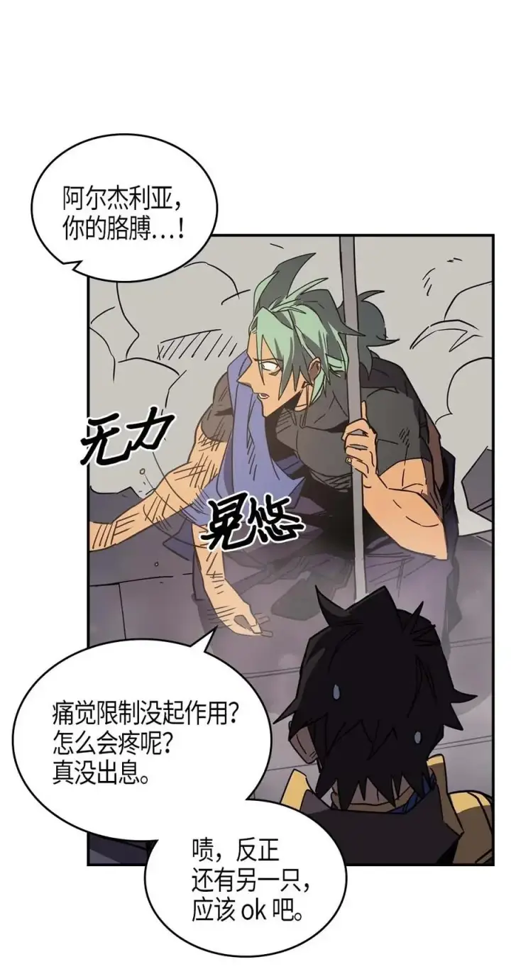 《归还者的魔法要特别》111 111图27
