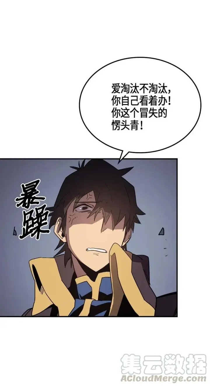《归还者的魔法要特别》111 111图29