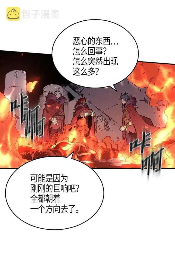 《归还者的魔法要特别》111 111图3