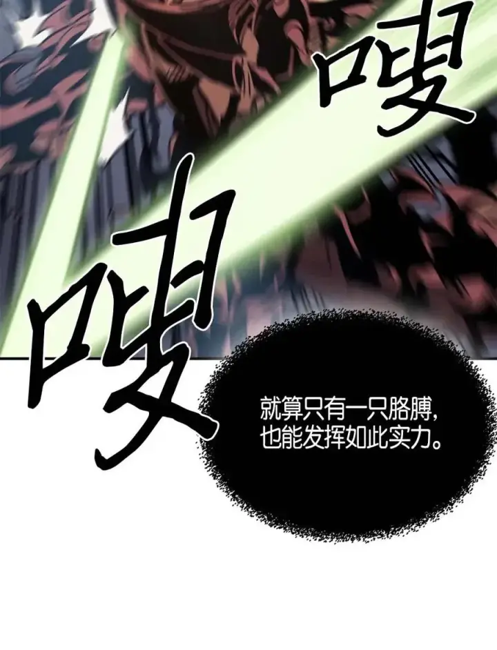 《归还者的魔法要特别》111 111图31