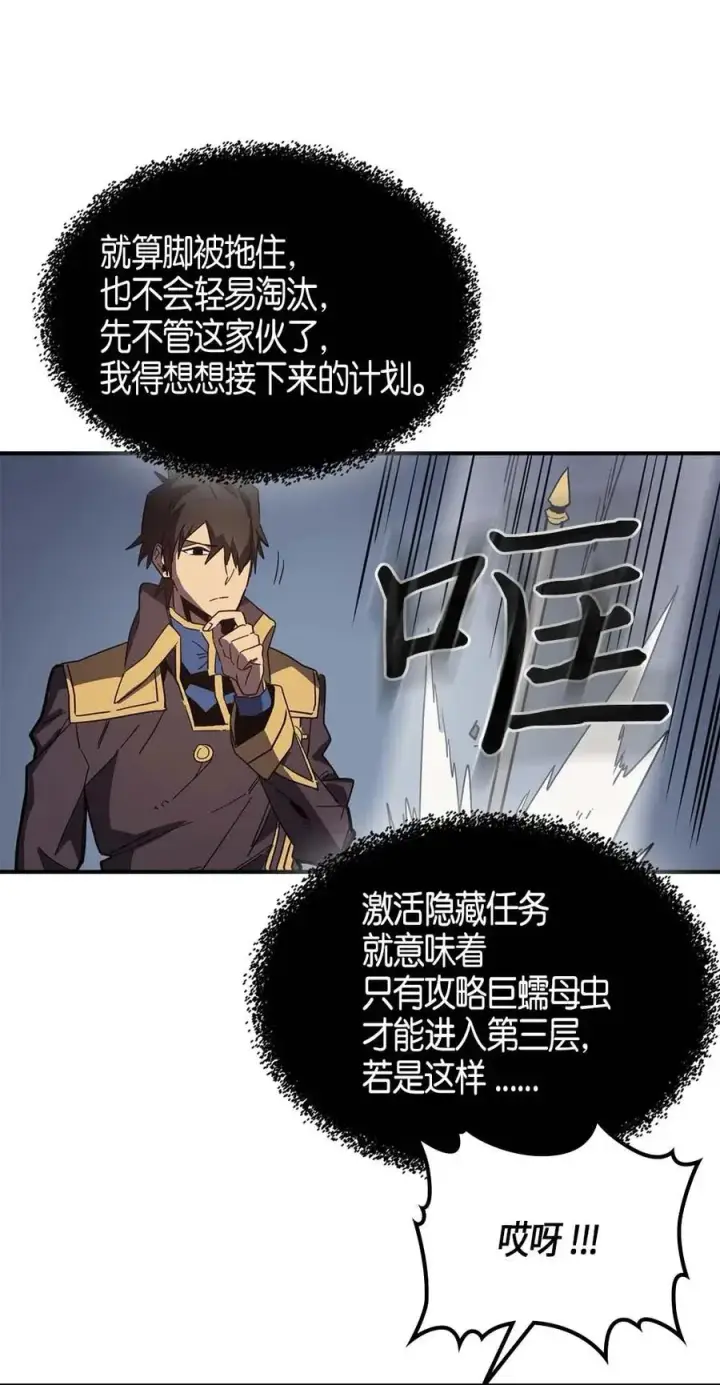 《归还者的魔法要特别》111 111图32